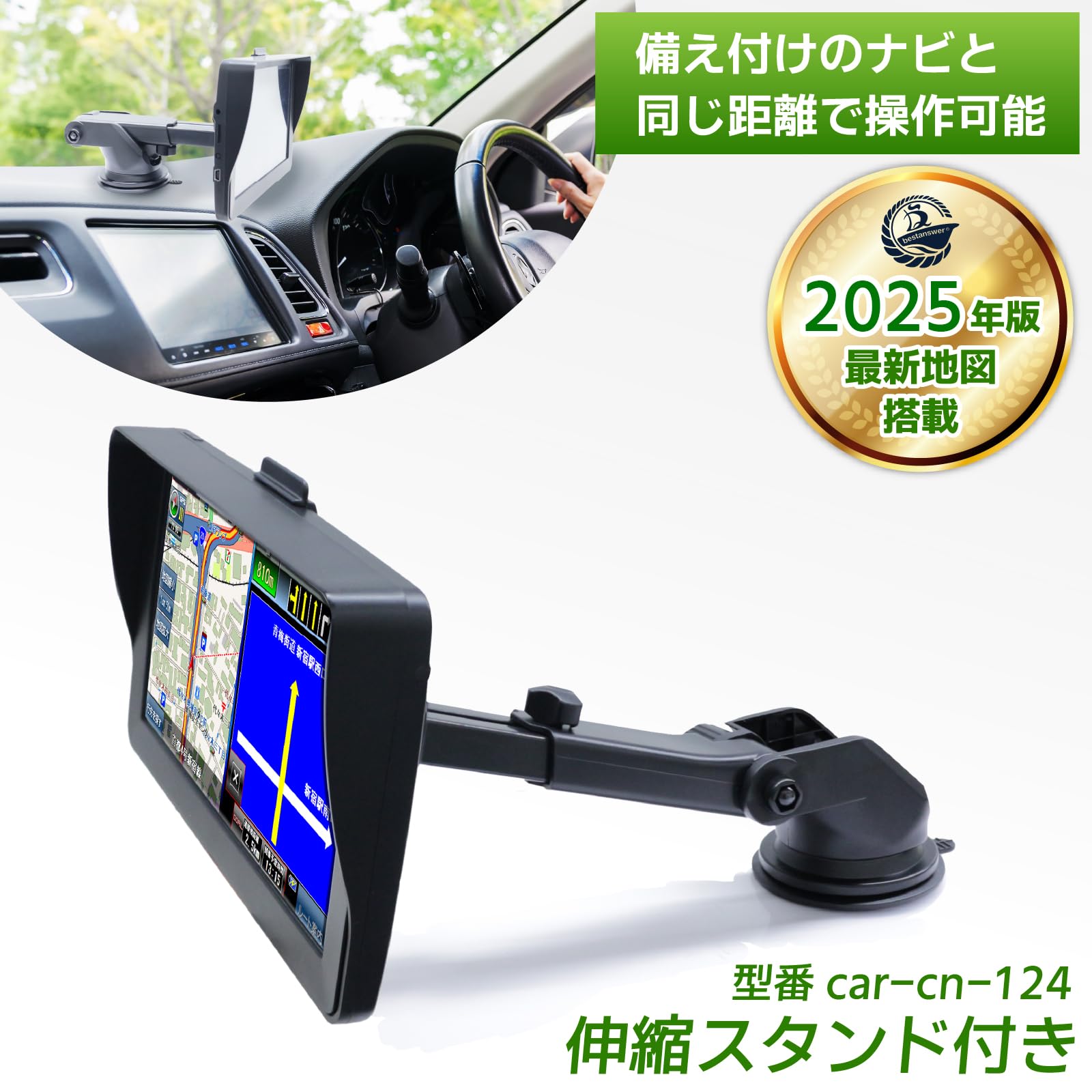 Amazon.co.jp: ベストアンサー 7インチ ポータブル カーナビ